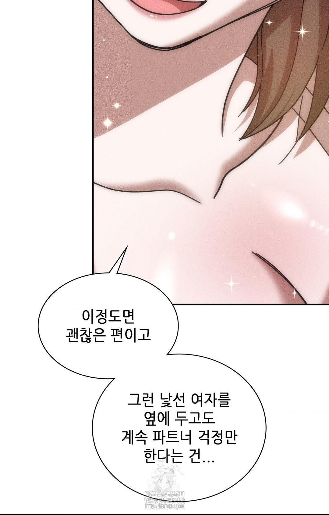 Boyfriend Girlfriend Game Raw Chapter 15 image 82