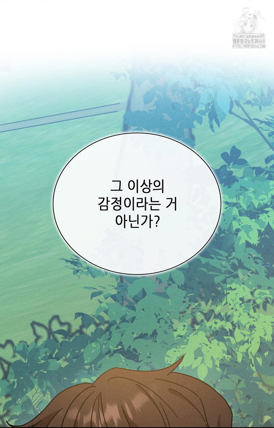 Boyfriend Girlfriend Game Raw Chapter 15 image 83