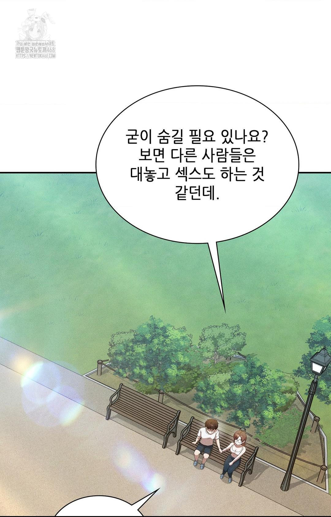 Boyfriend Girlfriend Game Raw Chapter 15 image 88
