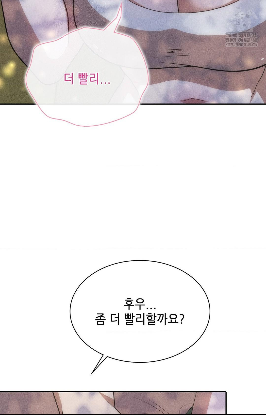 Boyfriend Girlfriend Game Raw Chapter 15 image 8