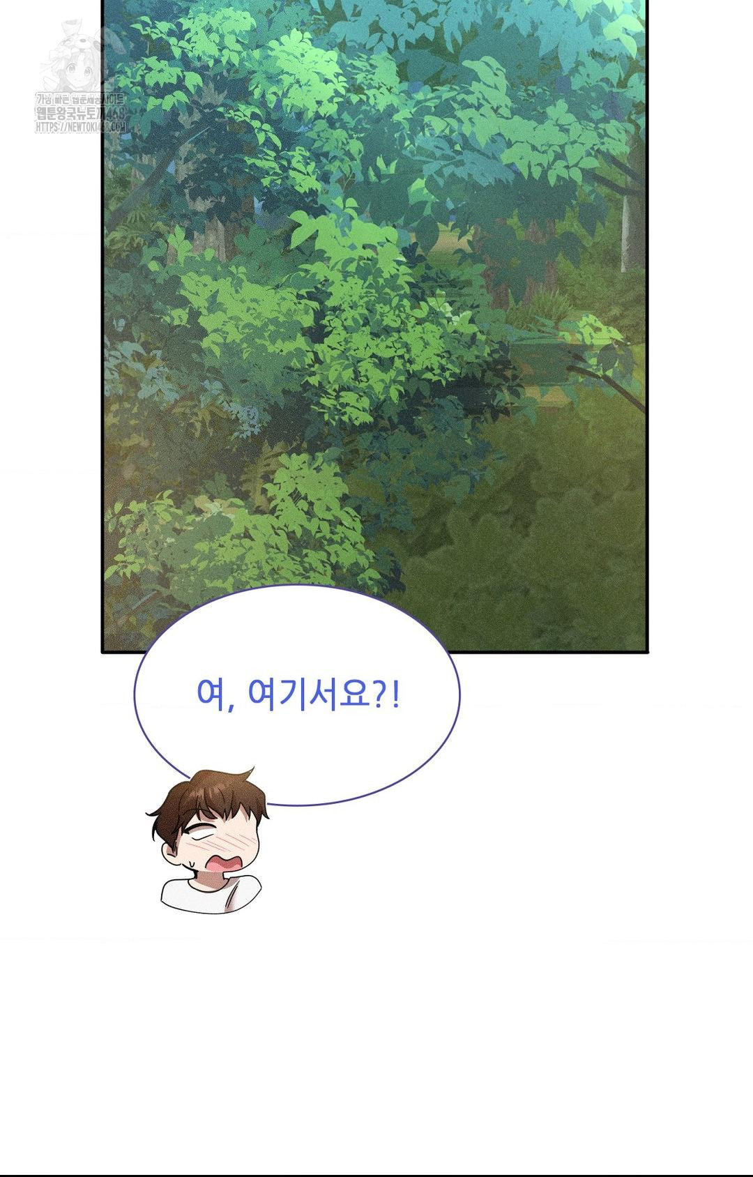 Boyfriend Girlfriend Game Raw Chapter 15 image 90