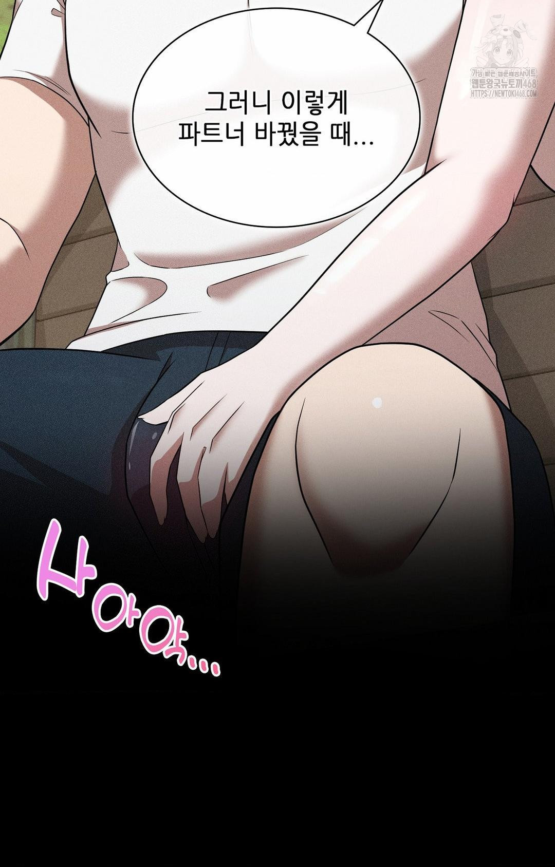 Boyfriend Girlfriend Game Raw Chapter 15 image 94