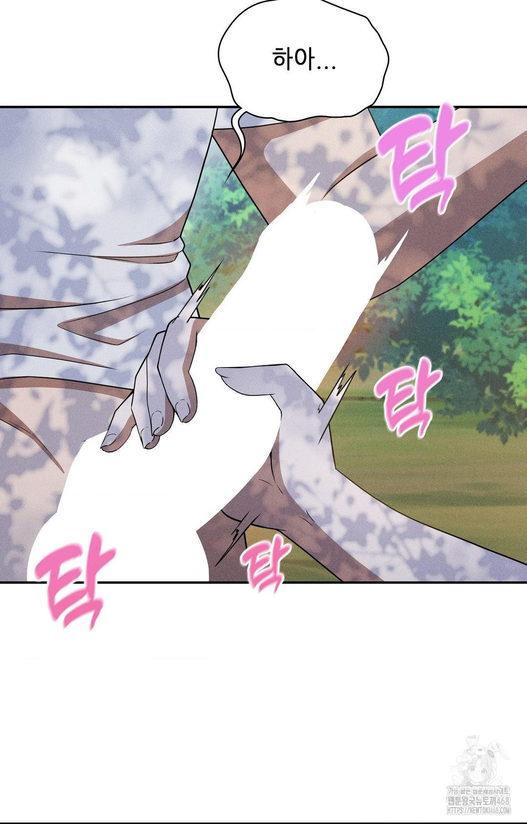 Boyfriend Girlfriend Game Raw Chapter 16 image 11