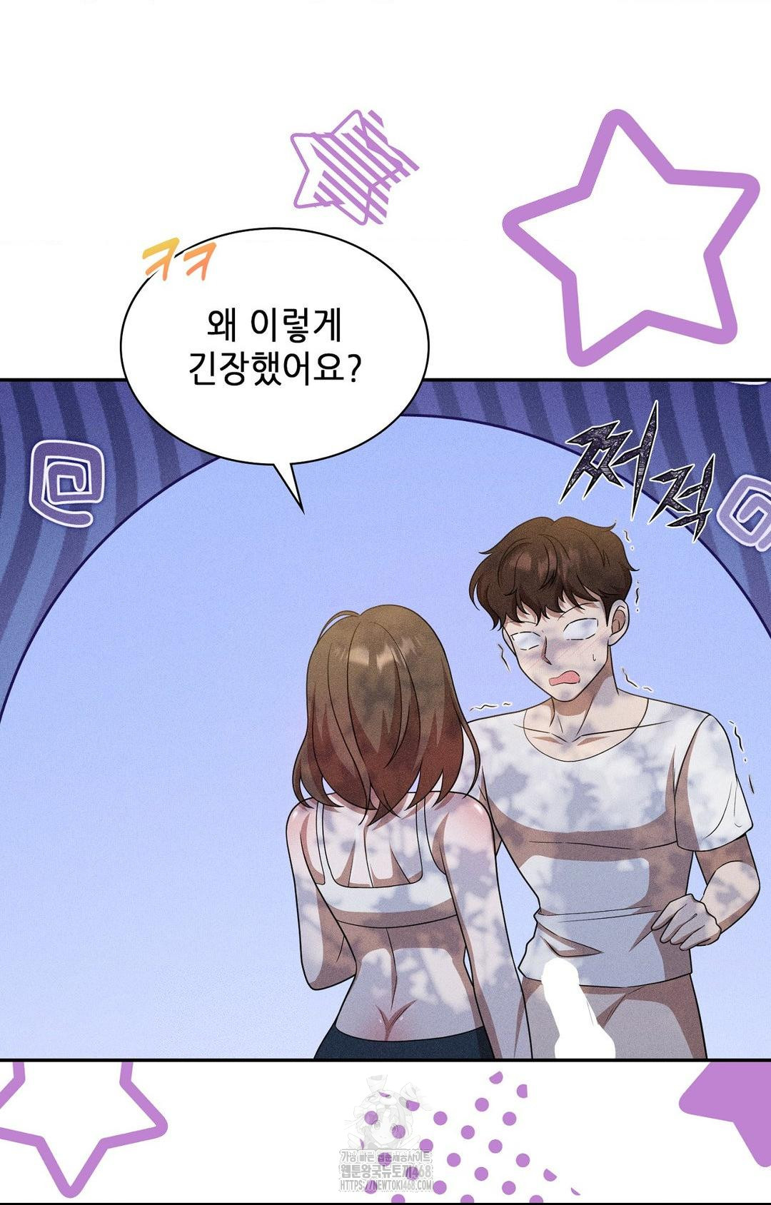 Boyfriend Girlfriend Game Raw Chapter 16 image 18