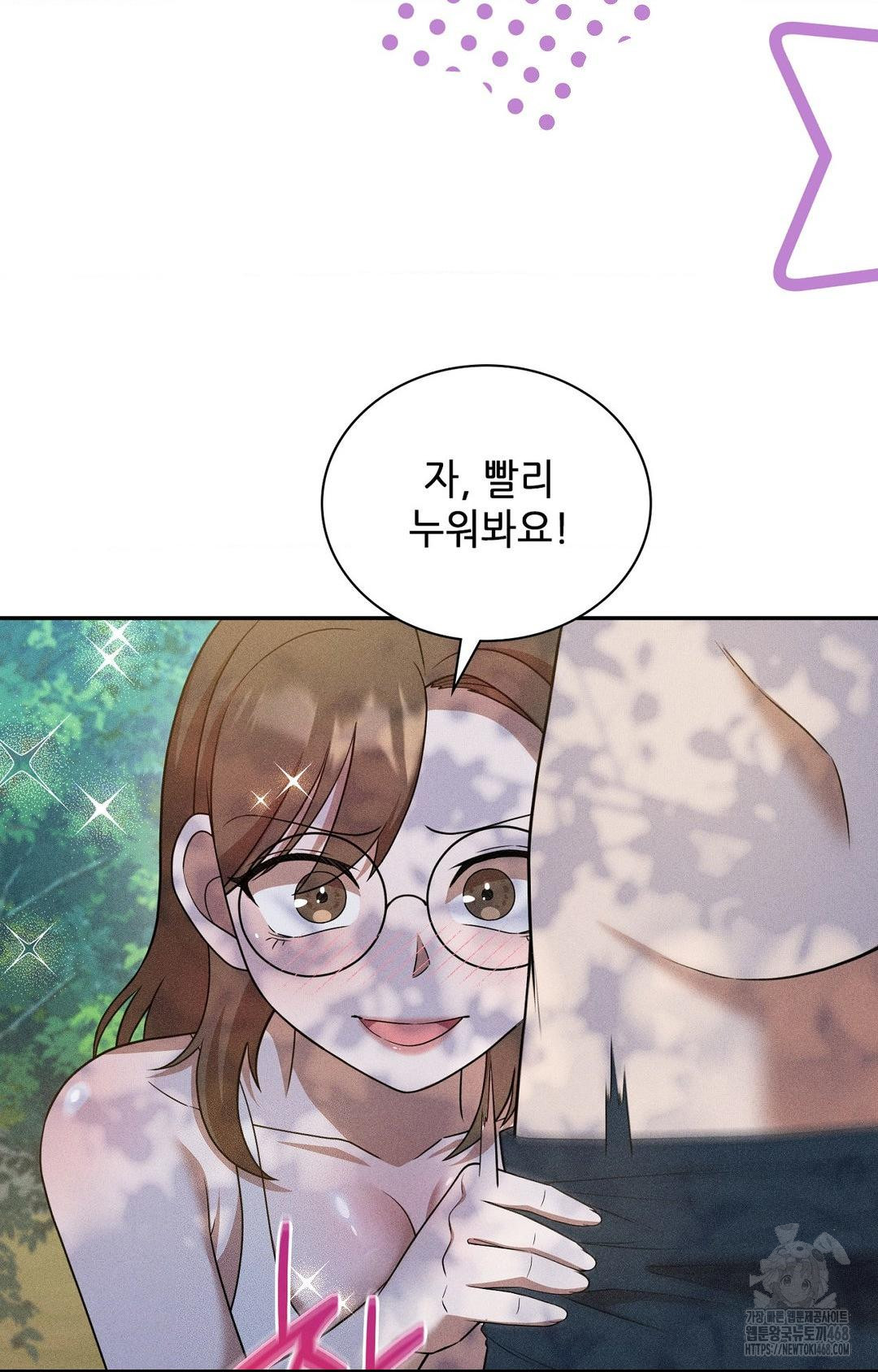 Boyfriend Girlfriend Game Raw Chapter 16 image 19