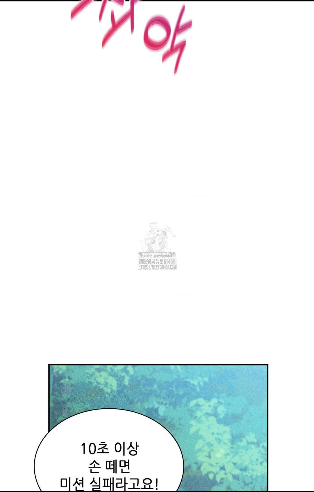 Boyfriend Girlfriend Game Raw Chapter 16 image 20