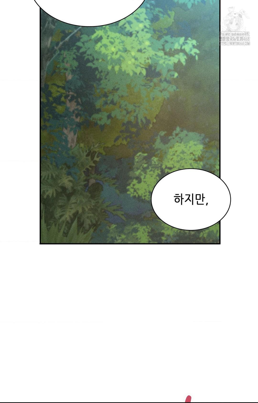 Boyfriend Girlfriend Game Raw Chapter 16 image 21