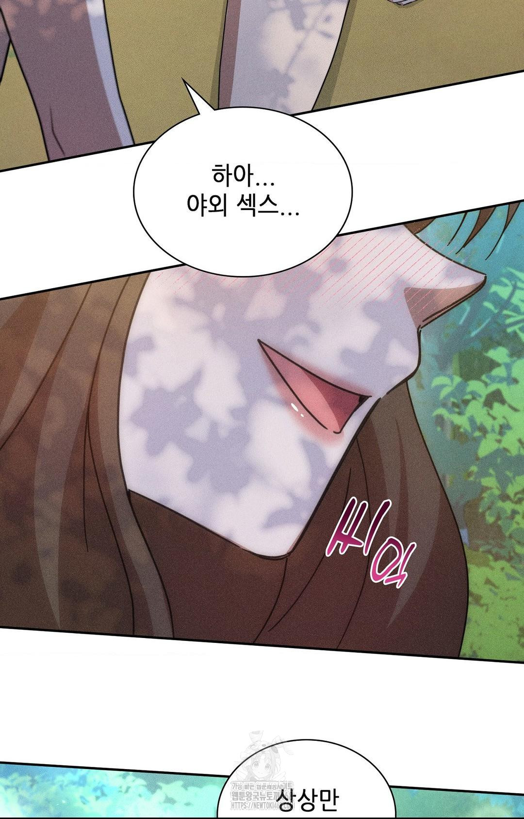 Boyfriend Girlfriend Game Raw Chapter 16 image 23