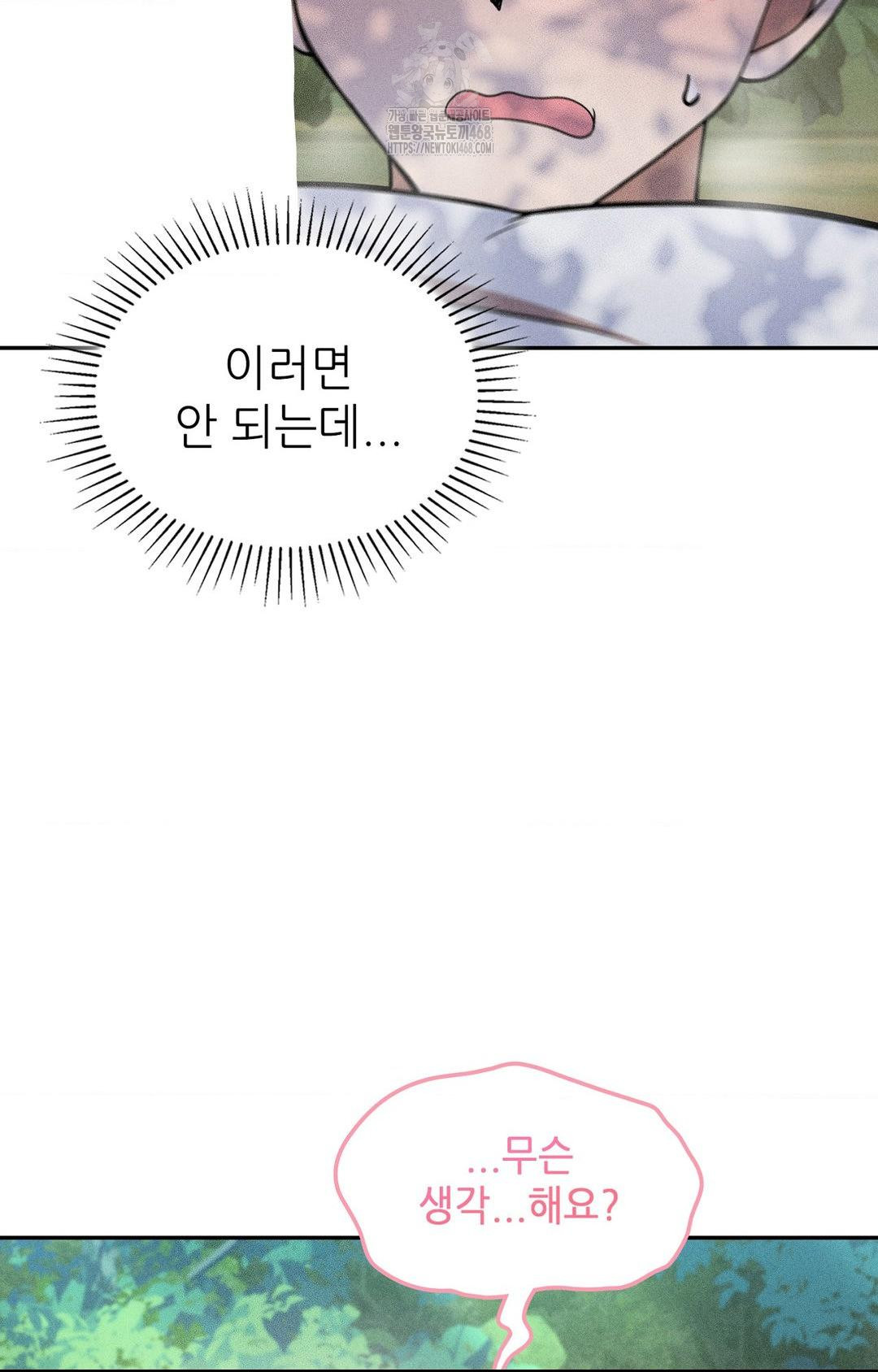 Boyfriend Girlfriend Game Raw Chapter 16 image 32
