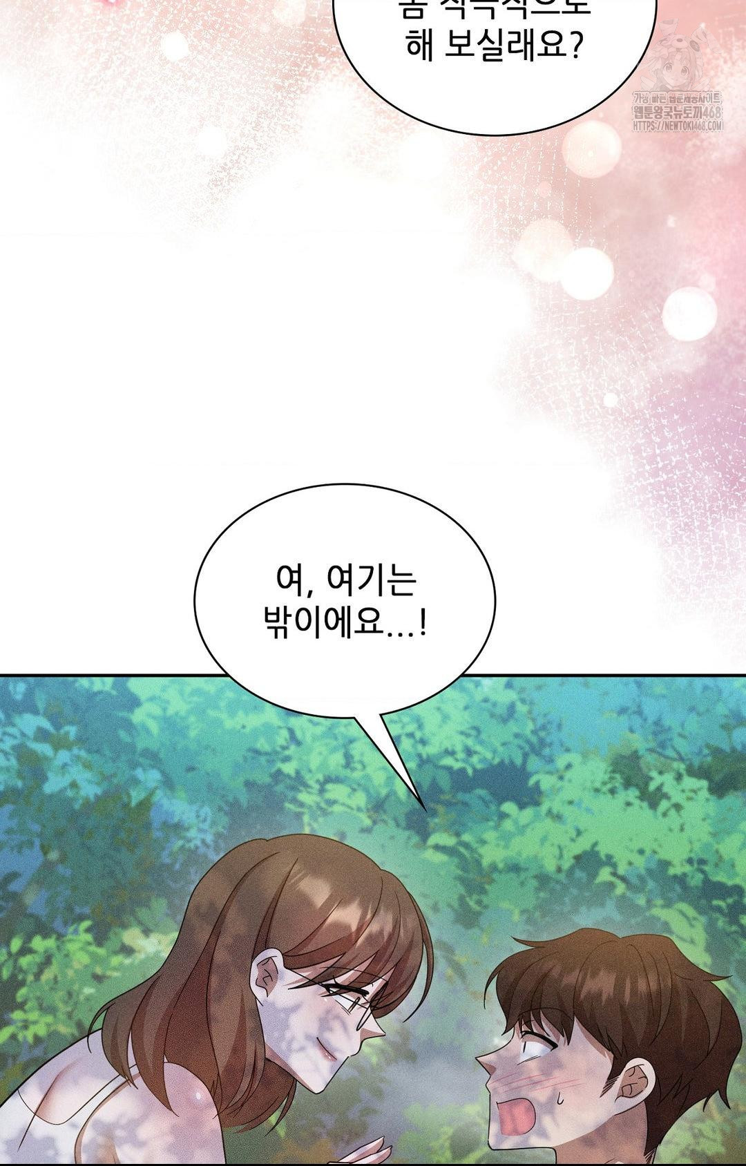 Boyfriend Girlfriend Game Raw Chapter 16 image 35