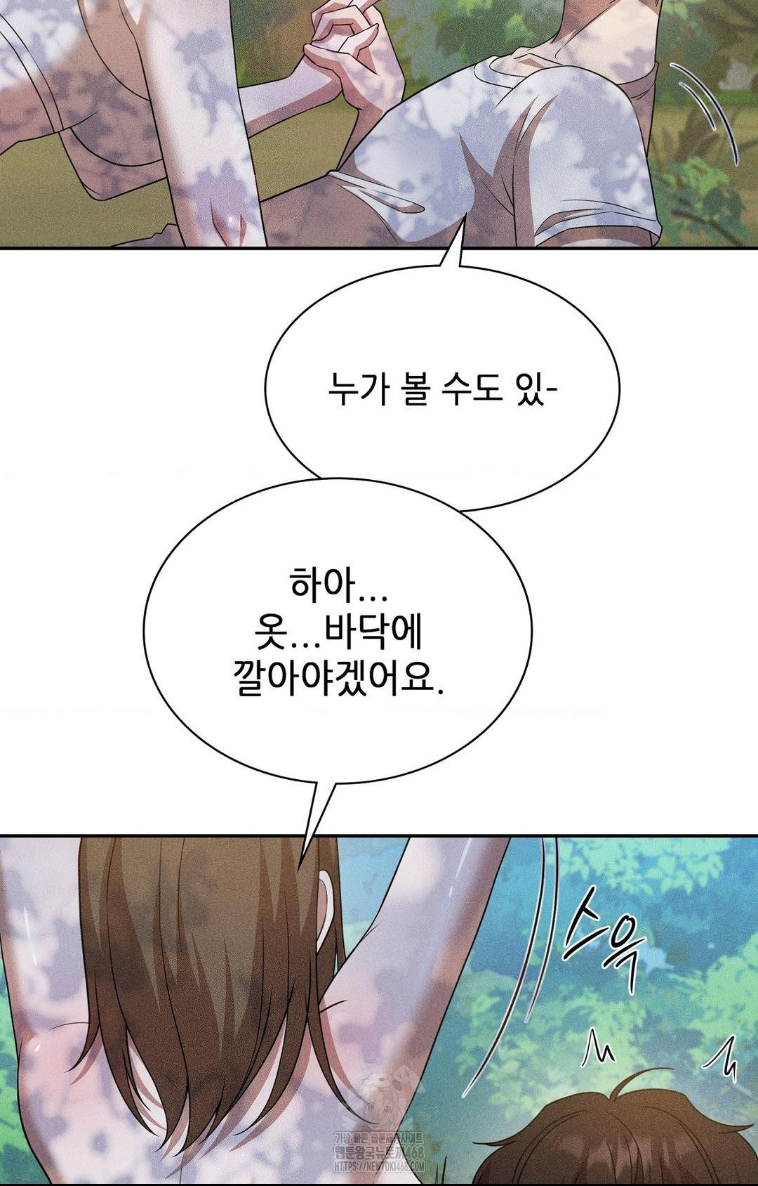 Boyfriend Girlfriend Game Raw Chapter 16 image 36