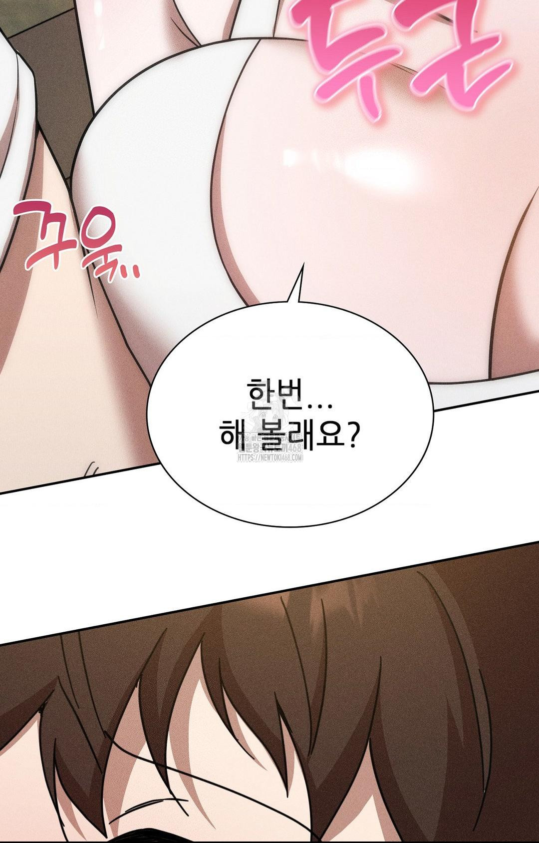 Boyfriend Girlfriend Game Raw Chapter 16 image 3