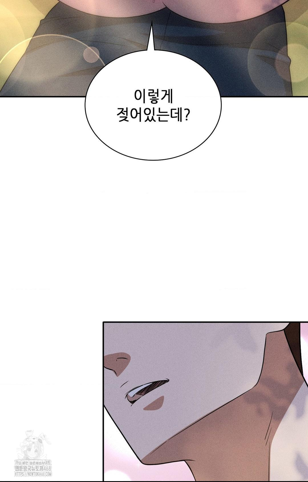 Boyfriend Girlfriend Game Raw Chapter 16 image 40
