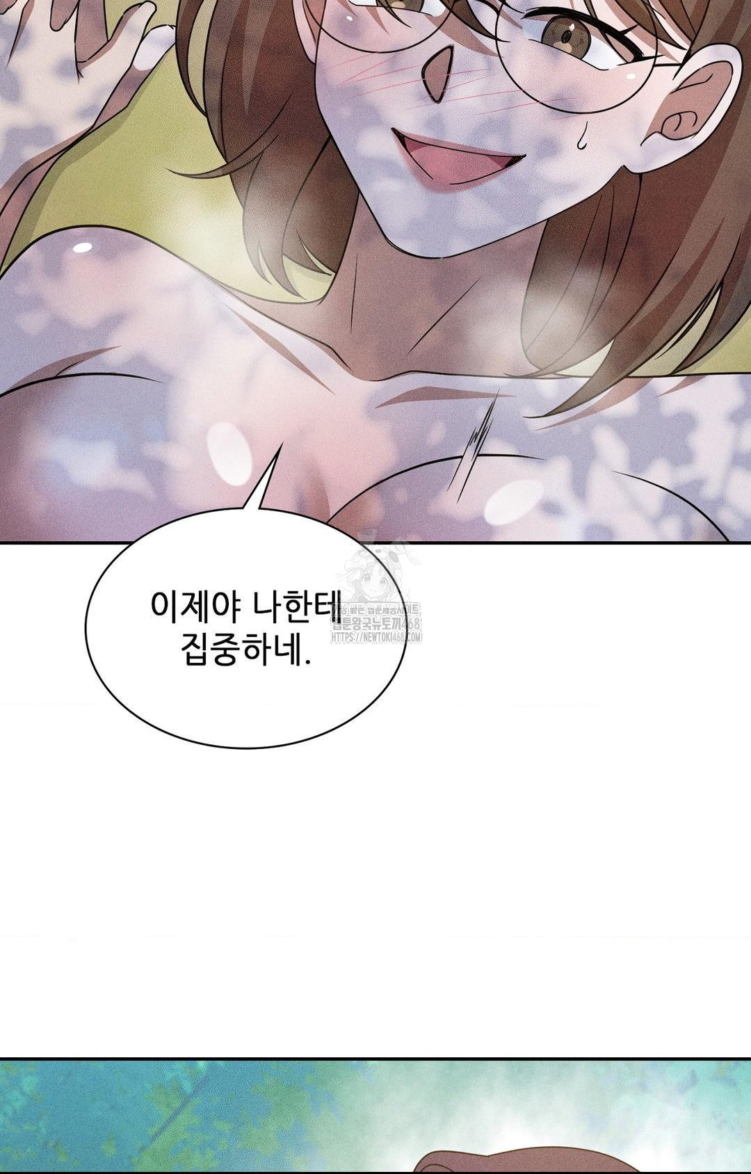Boyfriend Girlfriend Game Raw Chapter 16 image 45