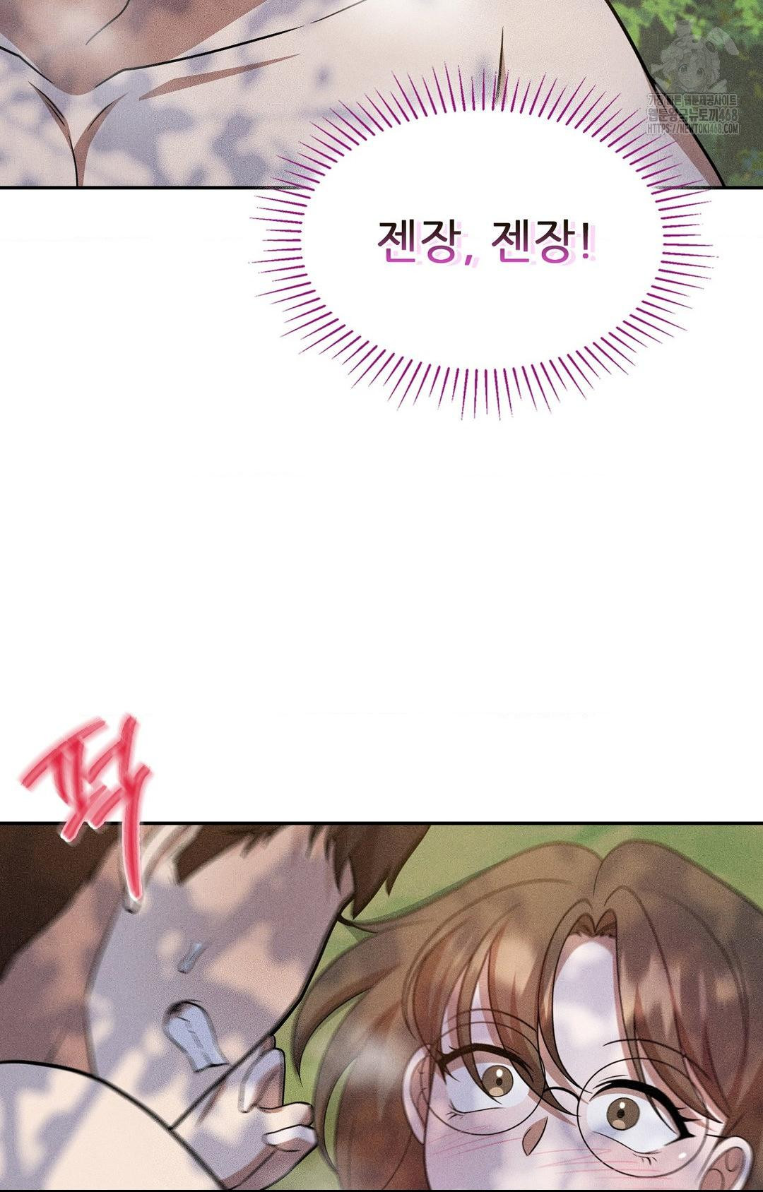 Boyfriend Girlfriend Game Raw Chapter 16 image 47