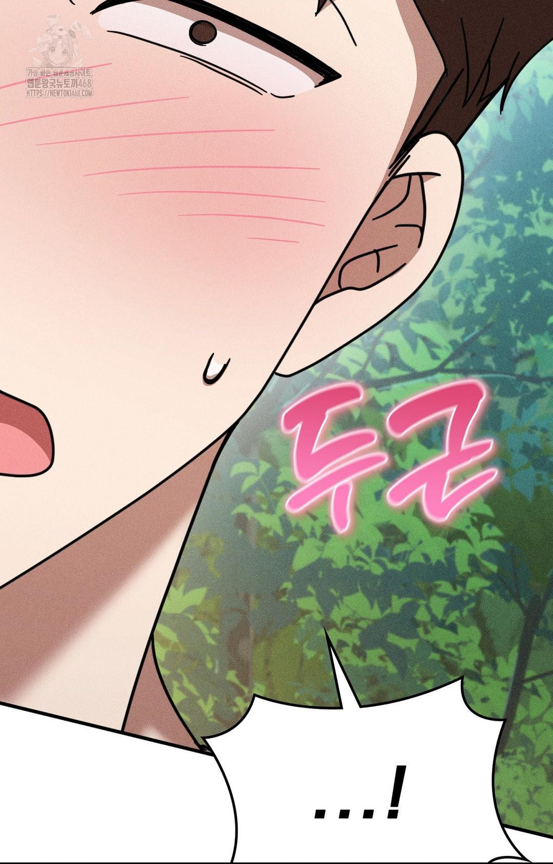 Boyfriend Girlfriend Game Raw Chapter 16 image 4