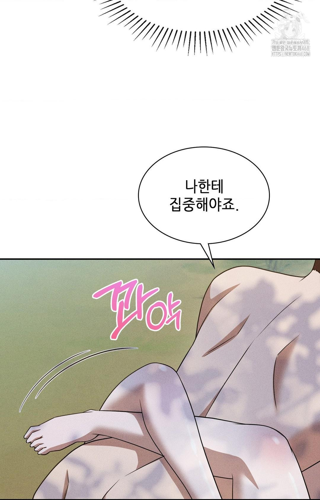 Boyfriend Girlfriend Game Raw Chapter 16 image 50