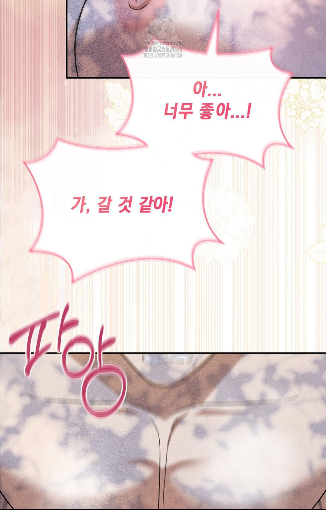 Boyfriend Girlfriend Game Raw Chapter 16 image 56