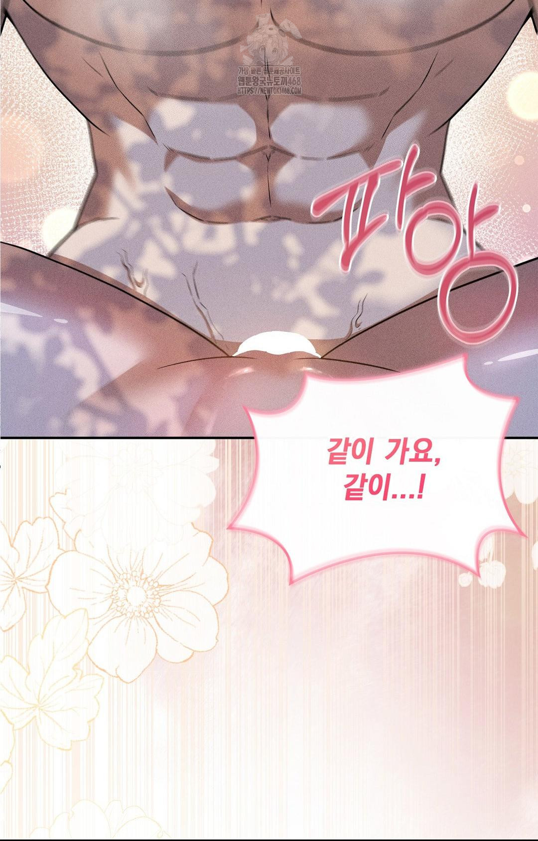 Boyfriend Girlfriend Game Raw Chapter 16 image 57