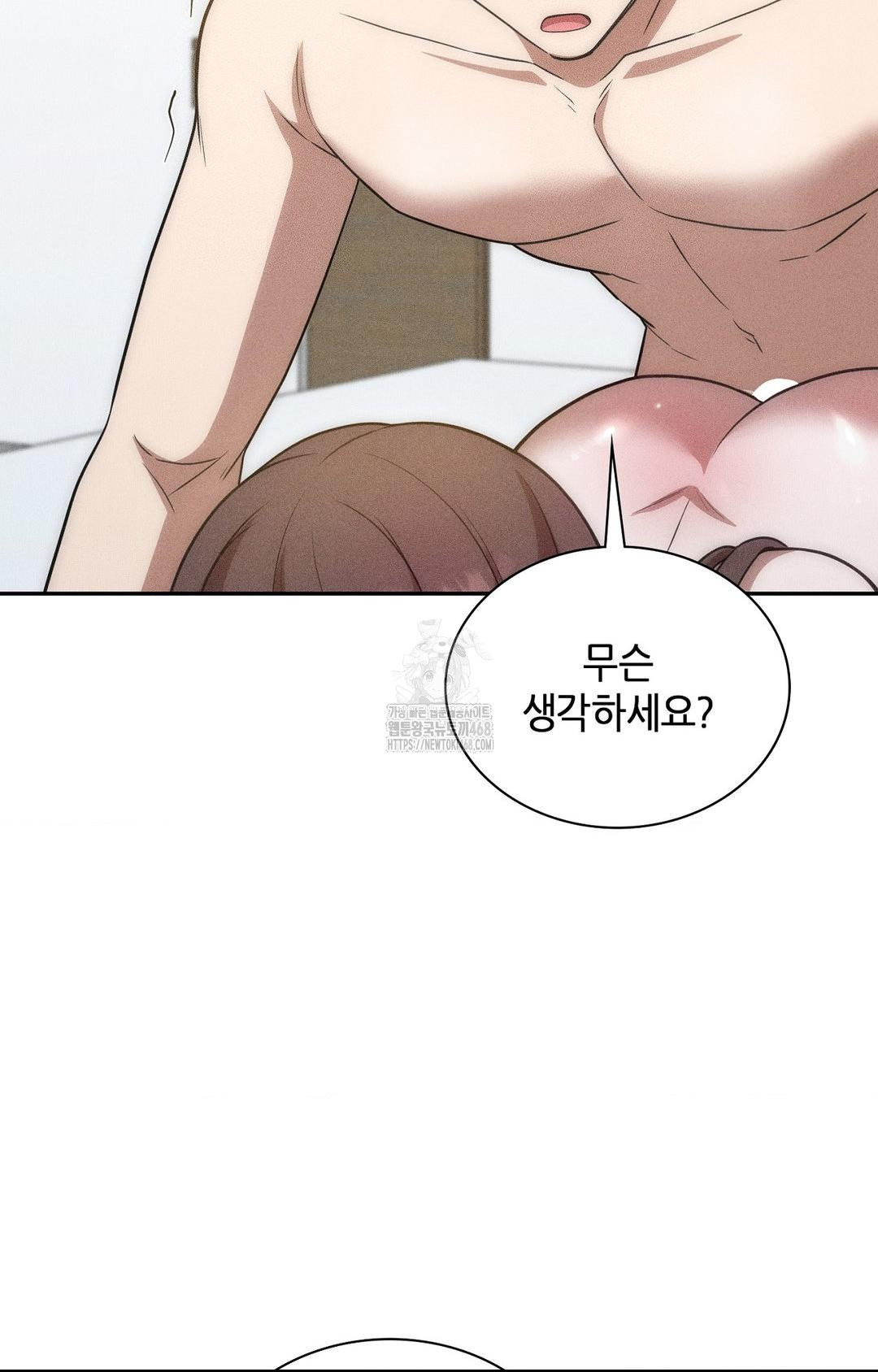 Boyfriend Girlfriend Game Raw Chapter 16 image 71