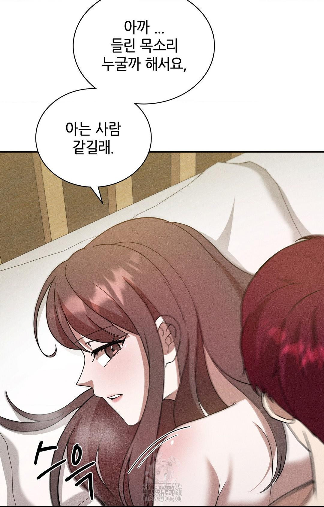 Boyfriend Girlfriend Game Raw Chapter 16 image 72