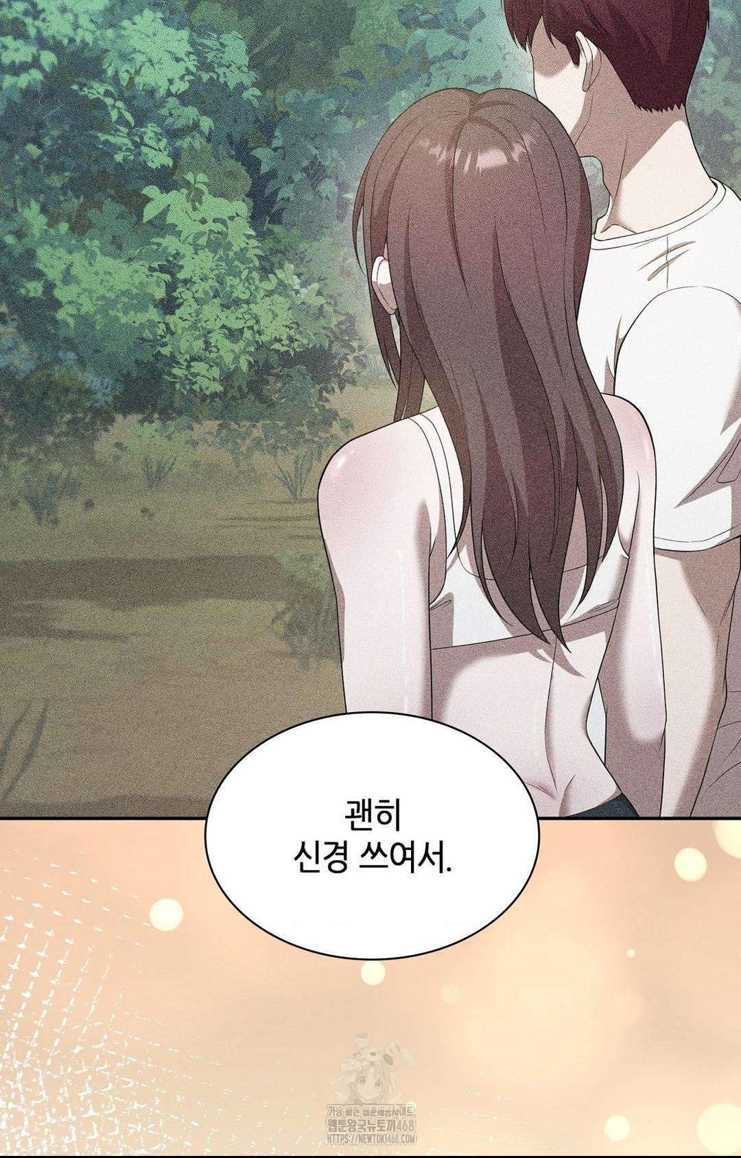 Boyfriend Girlfriend Game Raw Chapter 16 image 74