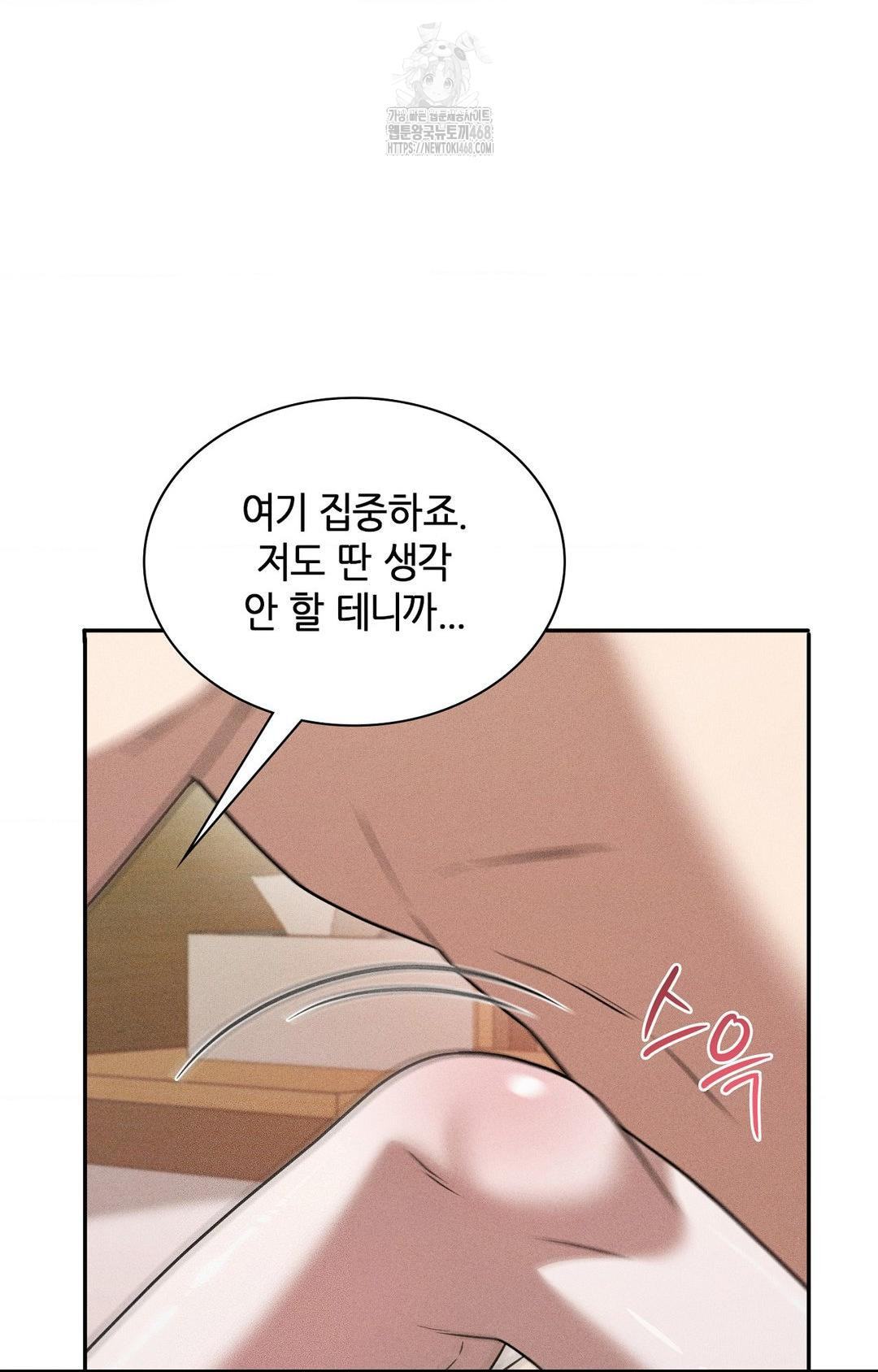 Boyfriend Girlfriend Game Raw Chapter 16 image 80