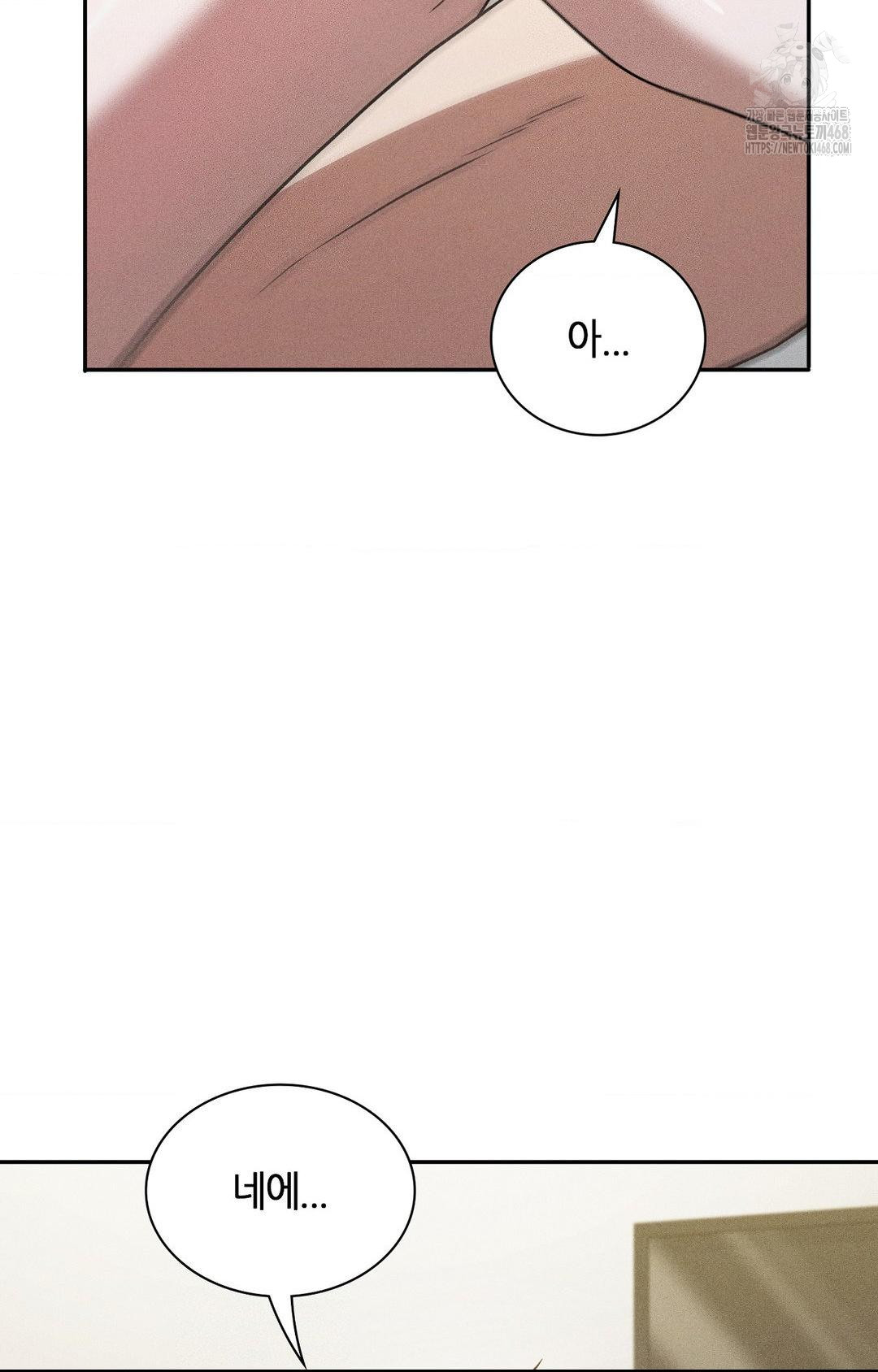 Boyfriend Girlfriend Game Raw Chapter 16 image 81