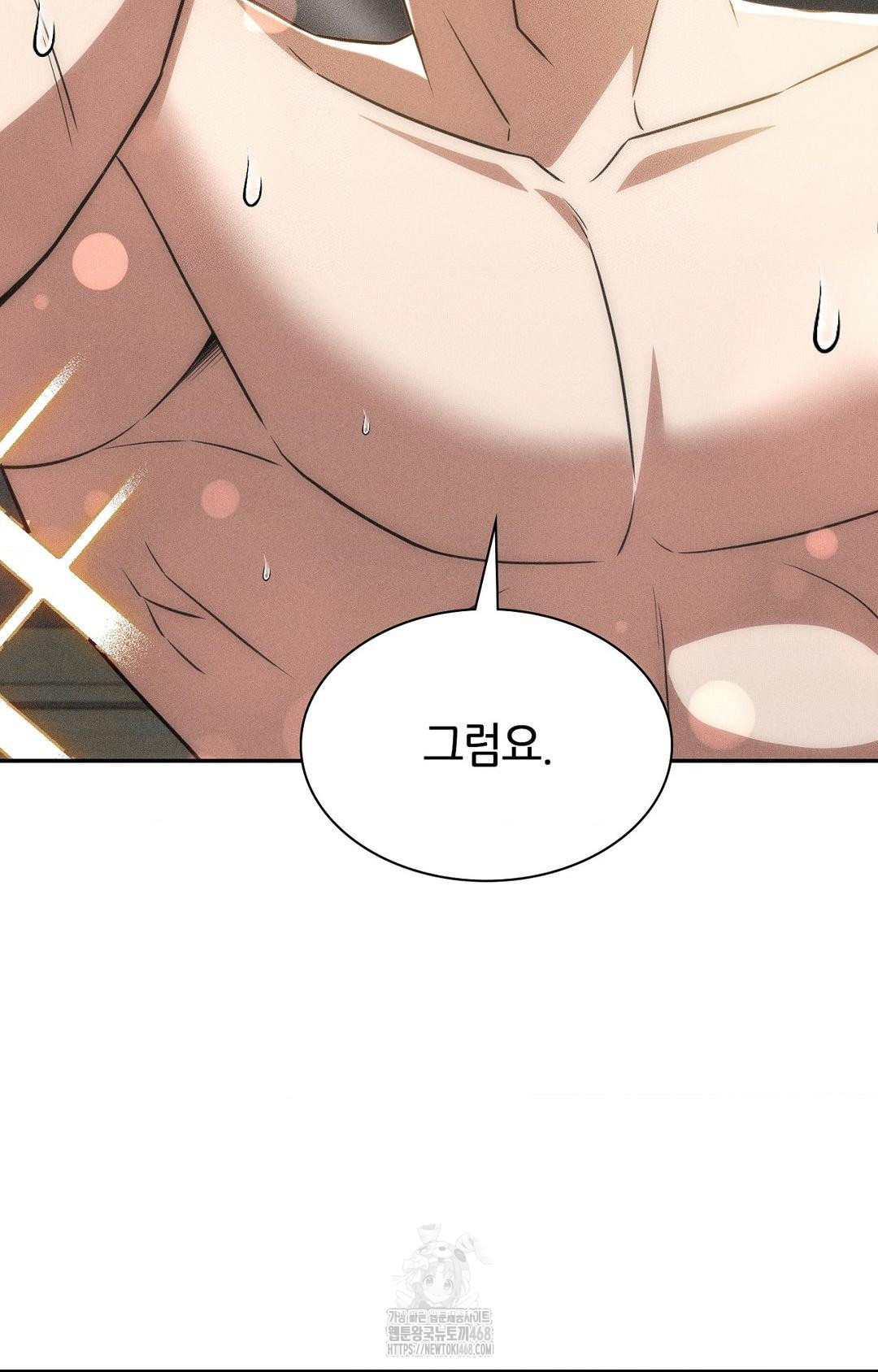 Boyfriend Girlfriend Game Raw Chapter 16 image 96