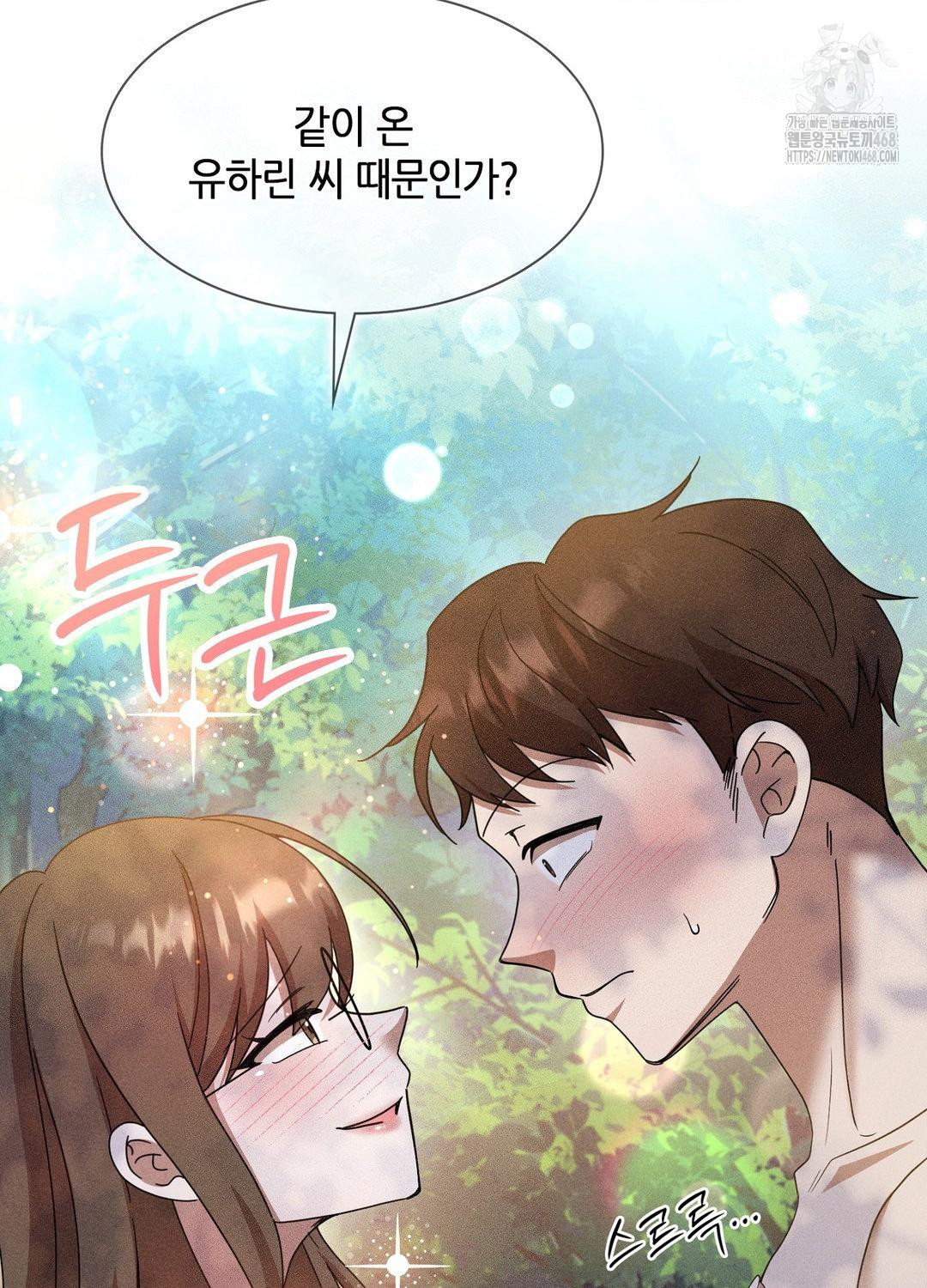 Boyfriend Girlfriend Game Raw Chapter 17 image 9