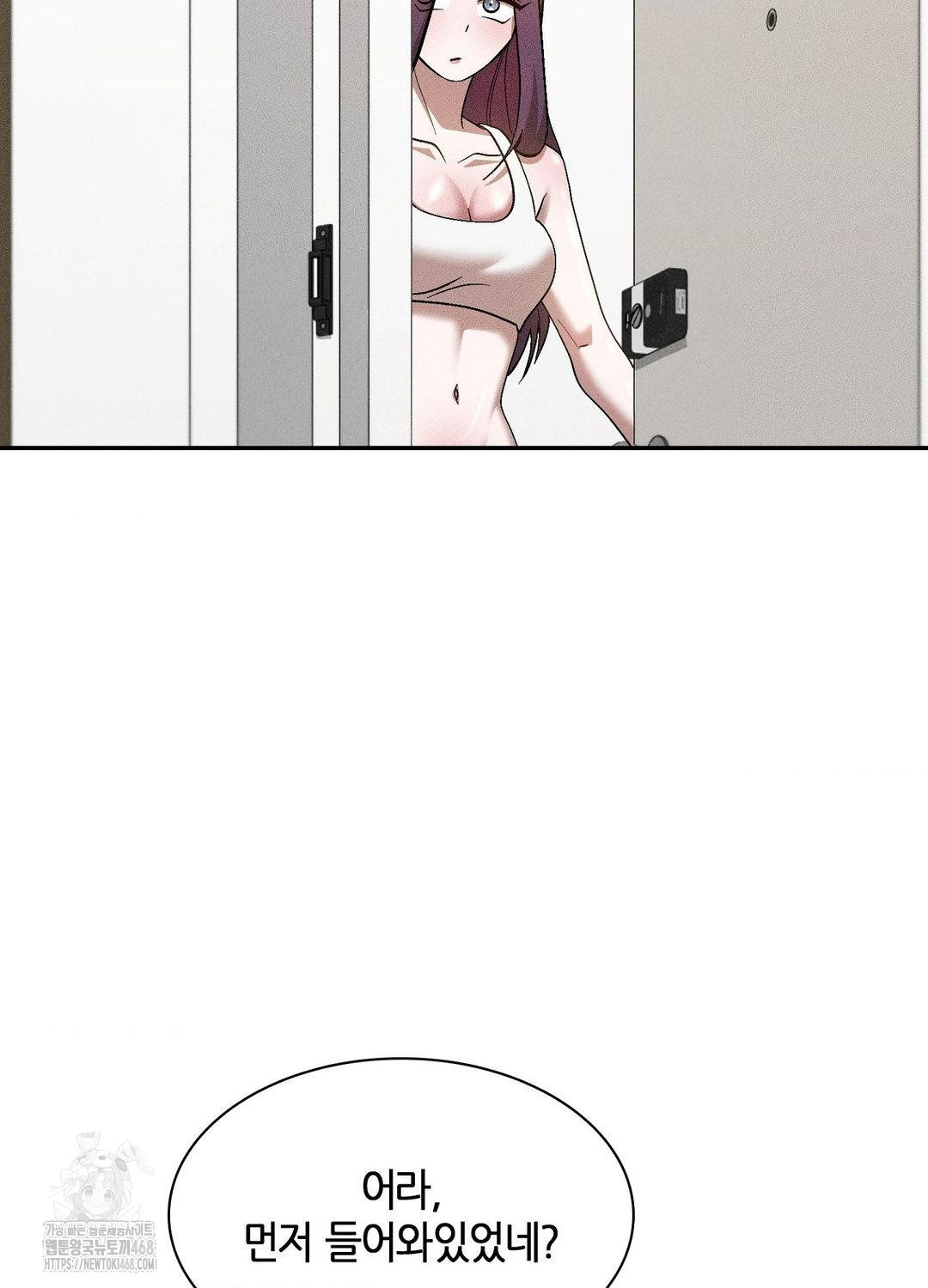 Boyfriend Girlfriend Game Raw Chapter 17 image 99