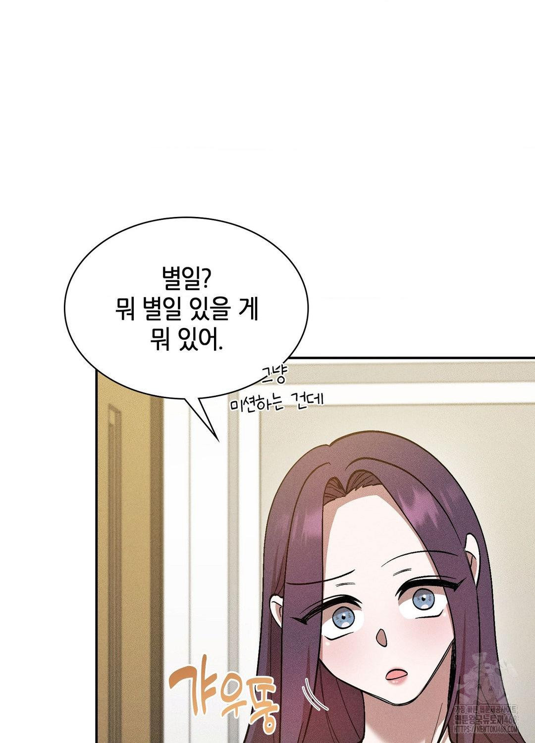 Boyfriend Girlfriend Game Raw Chapter 17 image 101