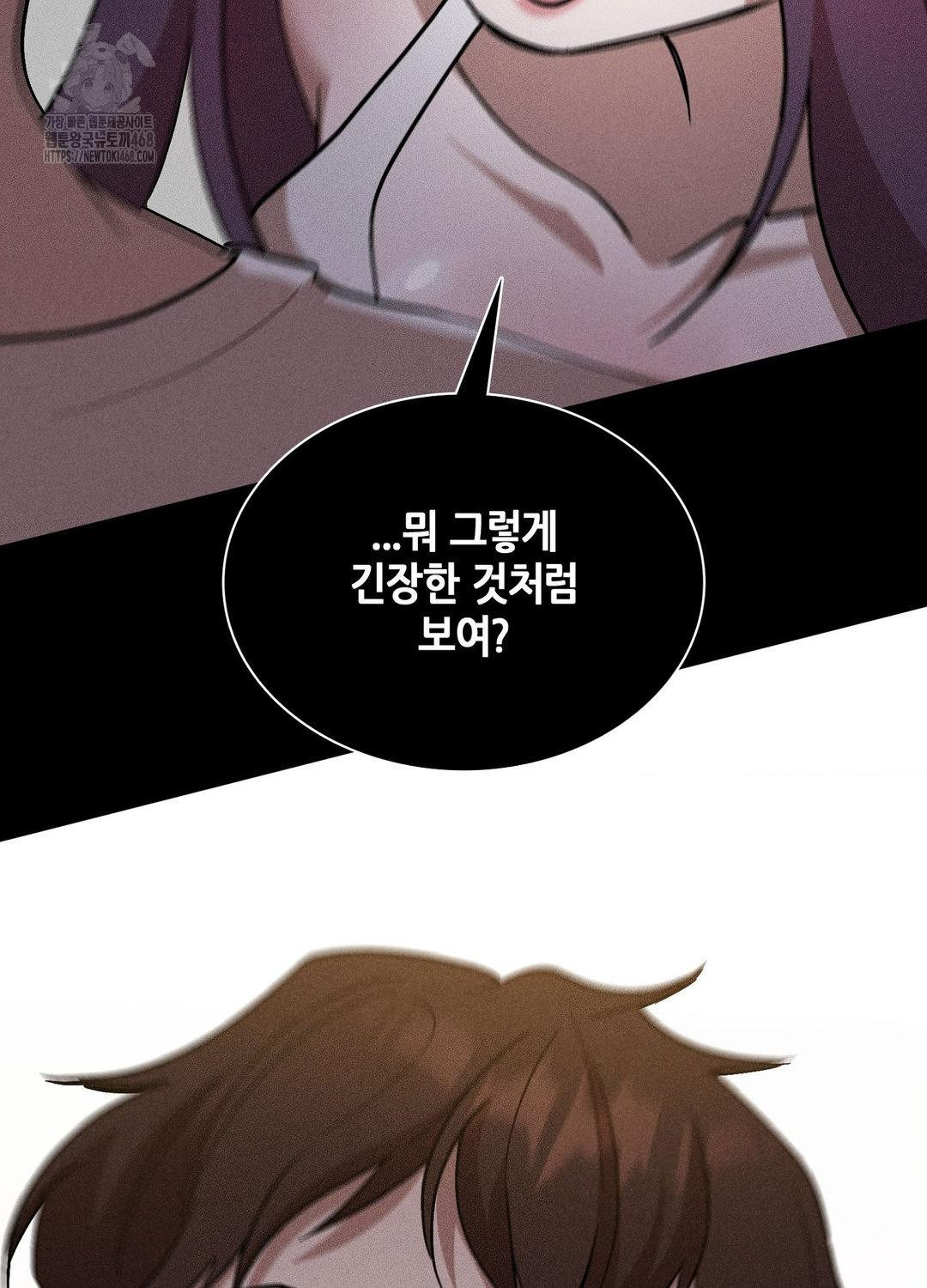 Boyfriend Girlfriend Game Raw Chapter 17 image 107