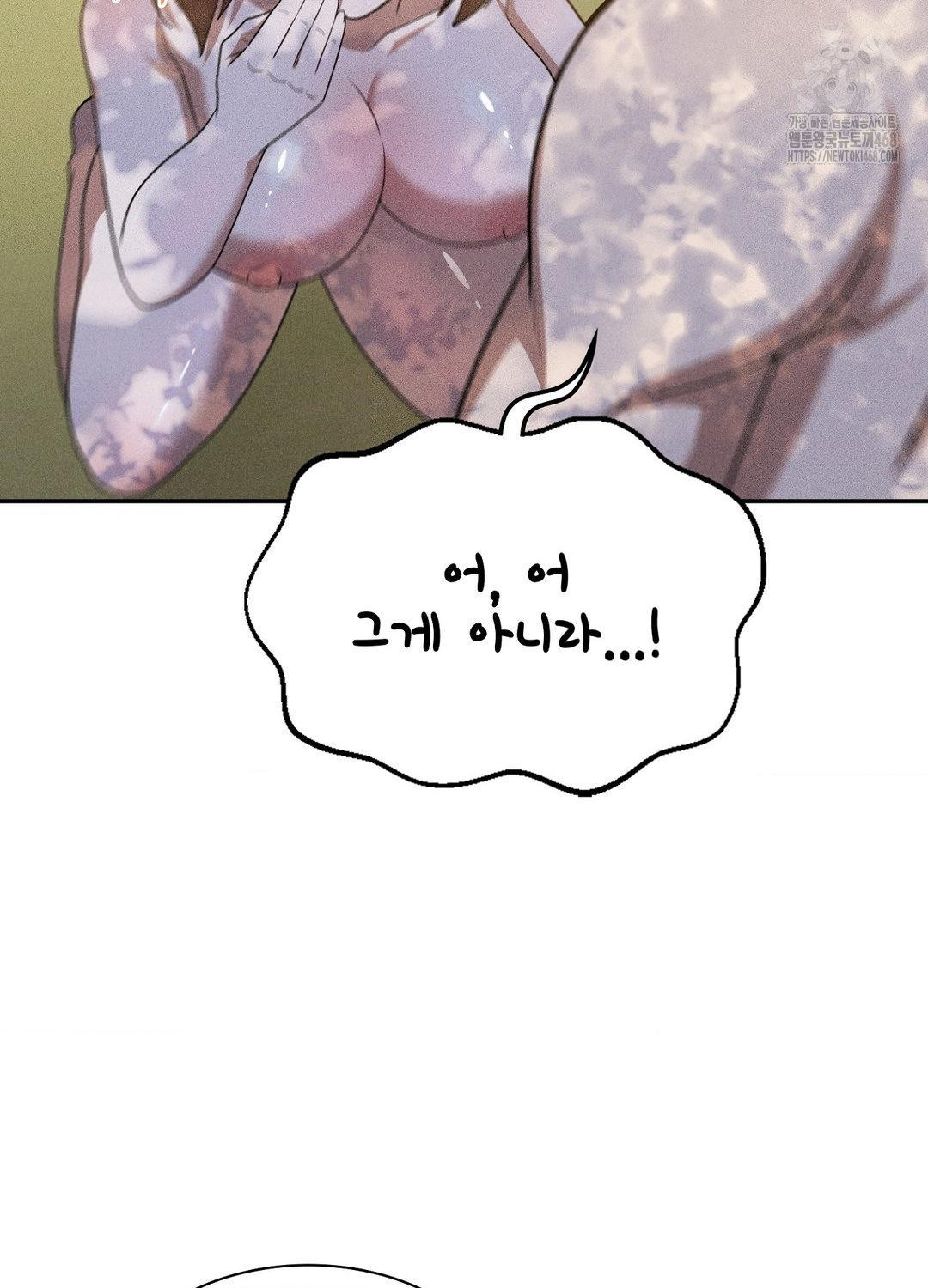 Boyfriend Girlfriend Game Raw Chapter 17 image 13