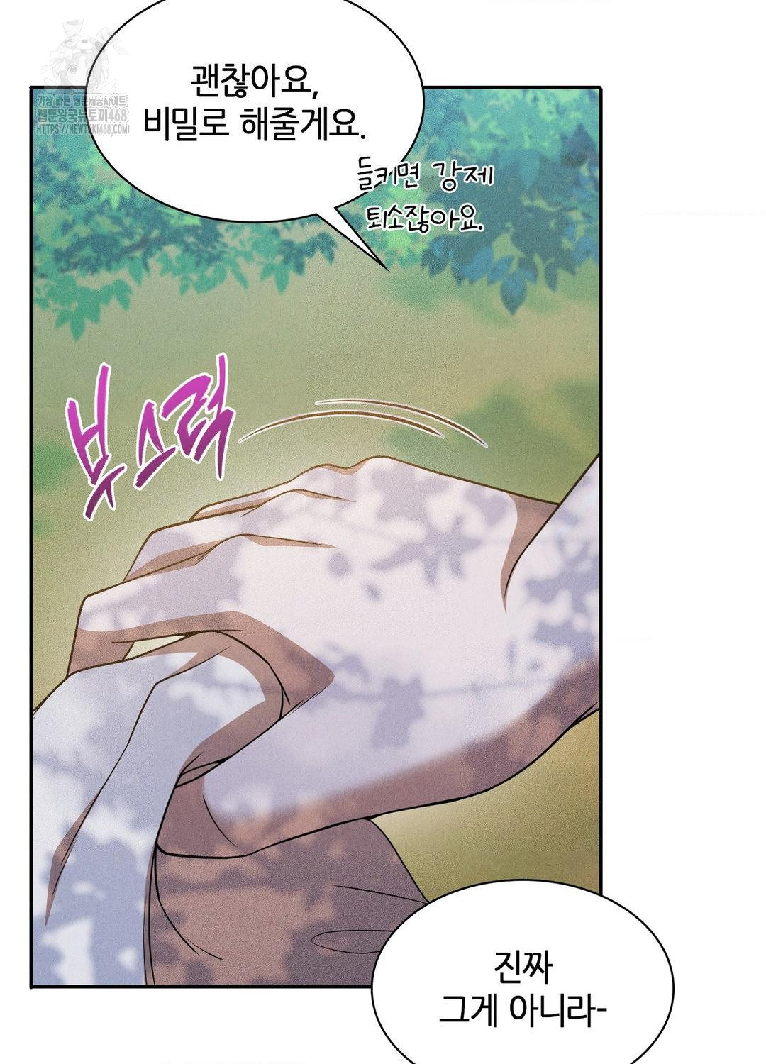 Boyfriend Girlfriend Game Raw Chapter 17 image 14