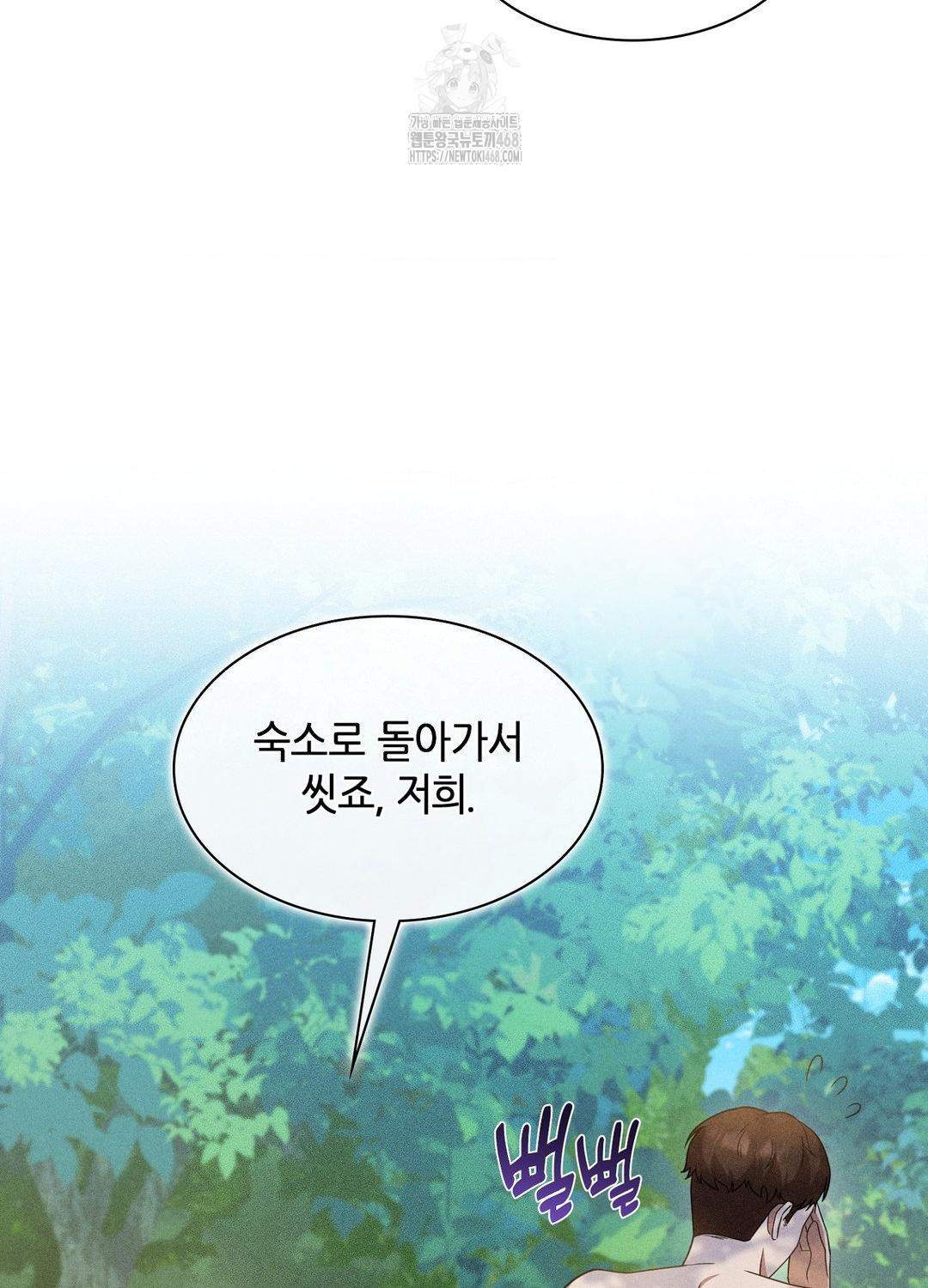 Boyfriend Girlfriend Game Raw Chapter 17 image 15