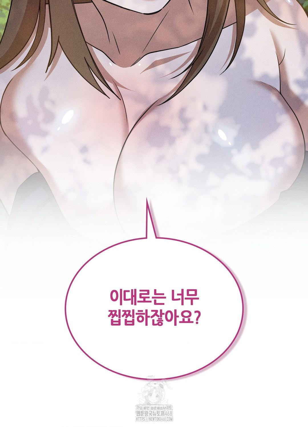 Boyfriend Girlfriend Game Raw Chapter 17 image 18