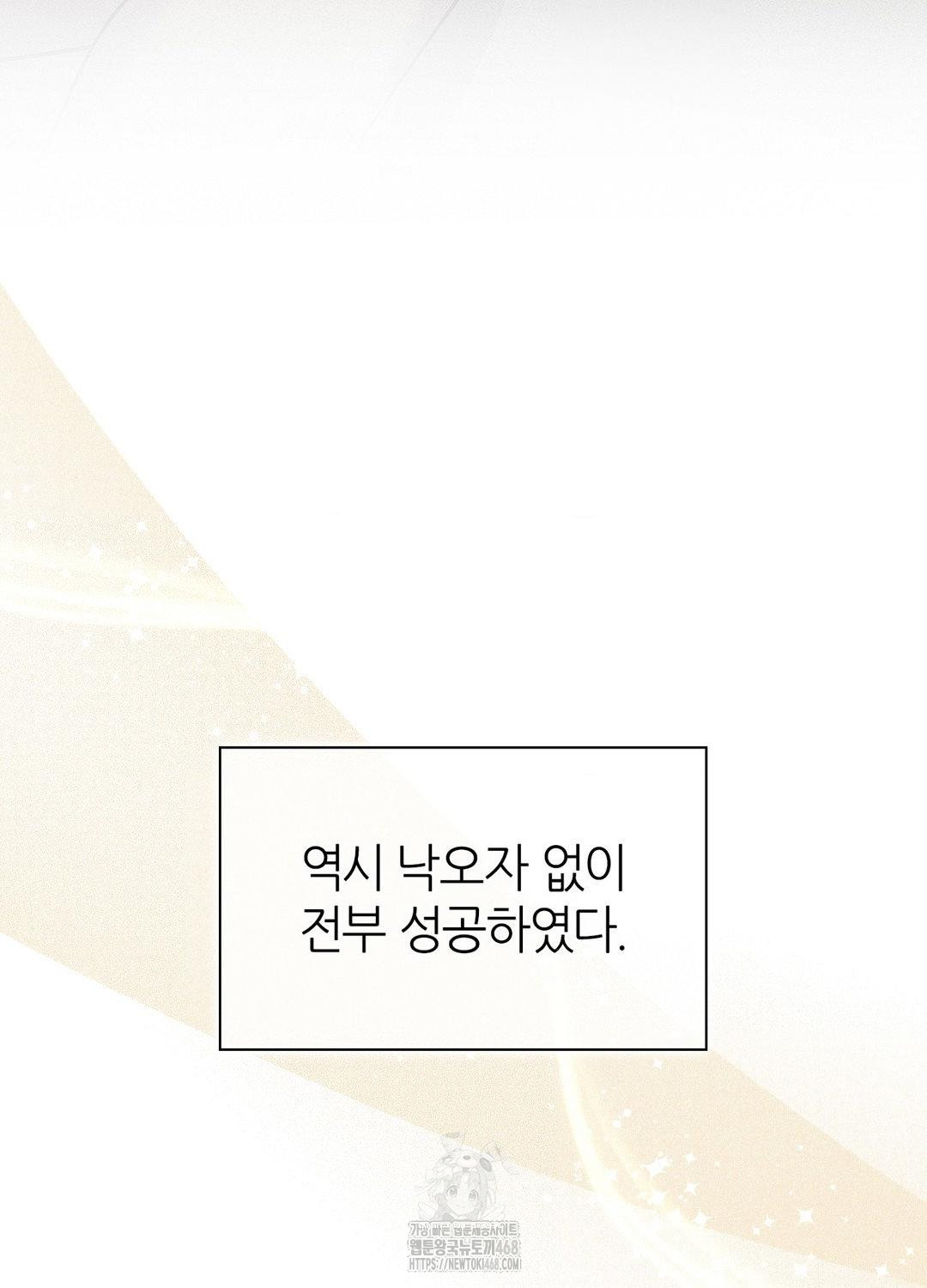 Boyfriend Girlfriend Game Raw Chapter 17 image 25
