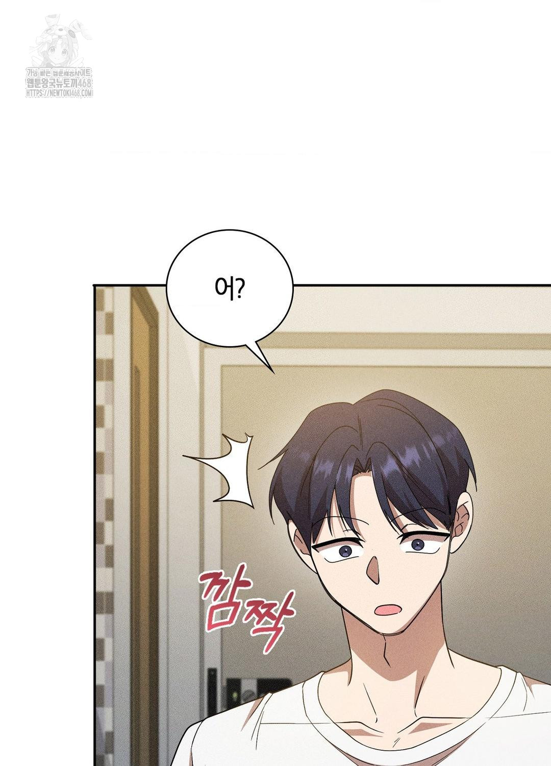 Boyfriend Girlfriend Game Raw Chapter 17 image 36