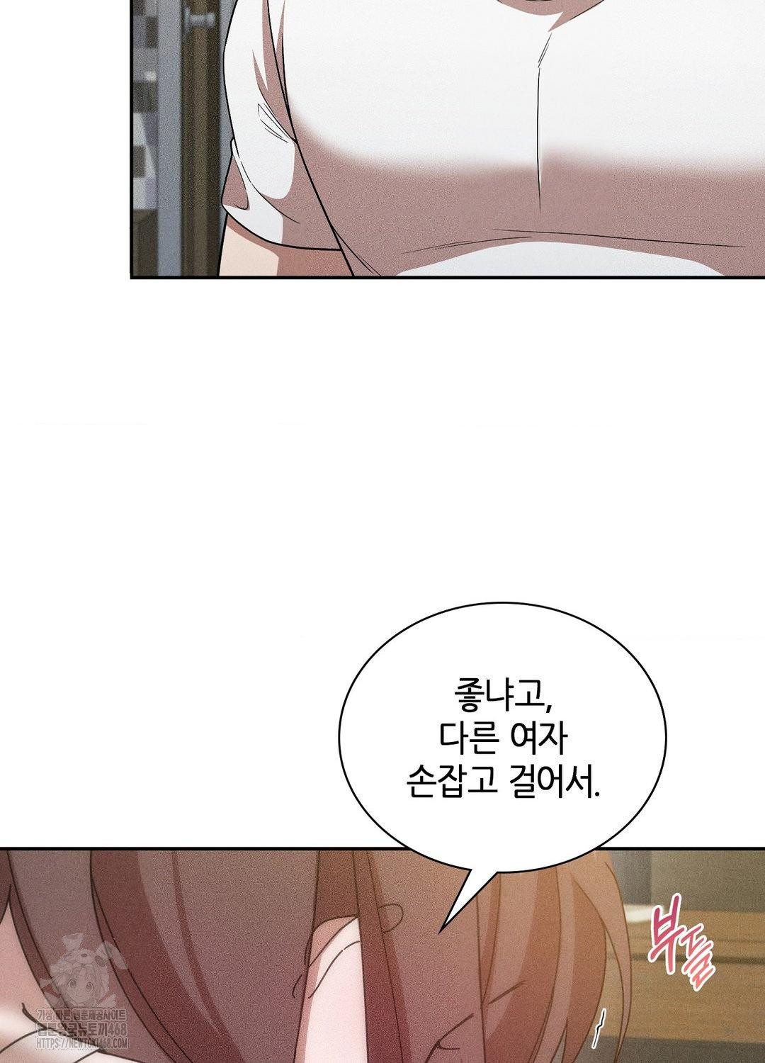 Boyfriend Girlfriend Game Raw Chapter 17 image 37