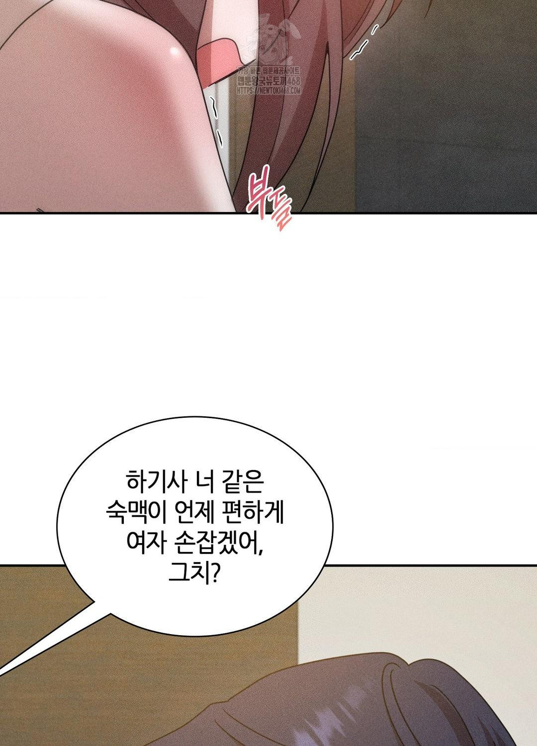 Boyfriend Girlfriend Game Raw Chapter 17 image 38