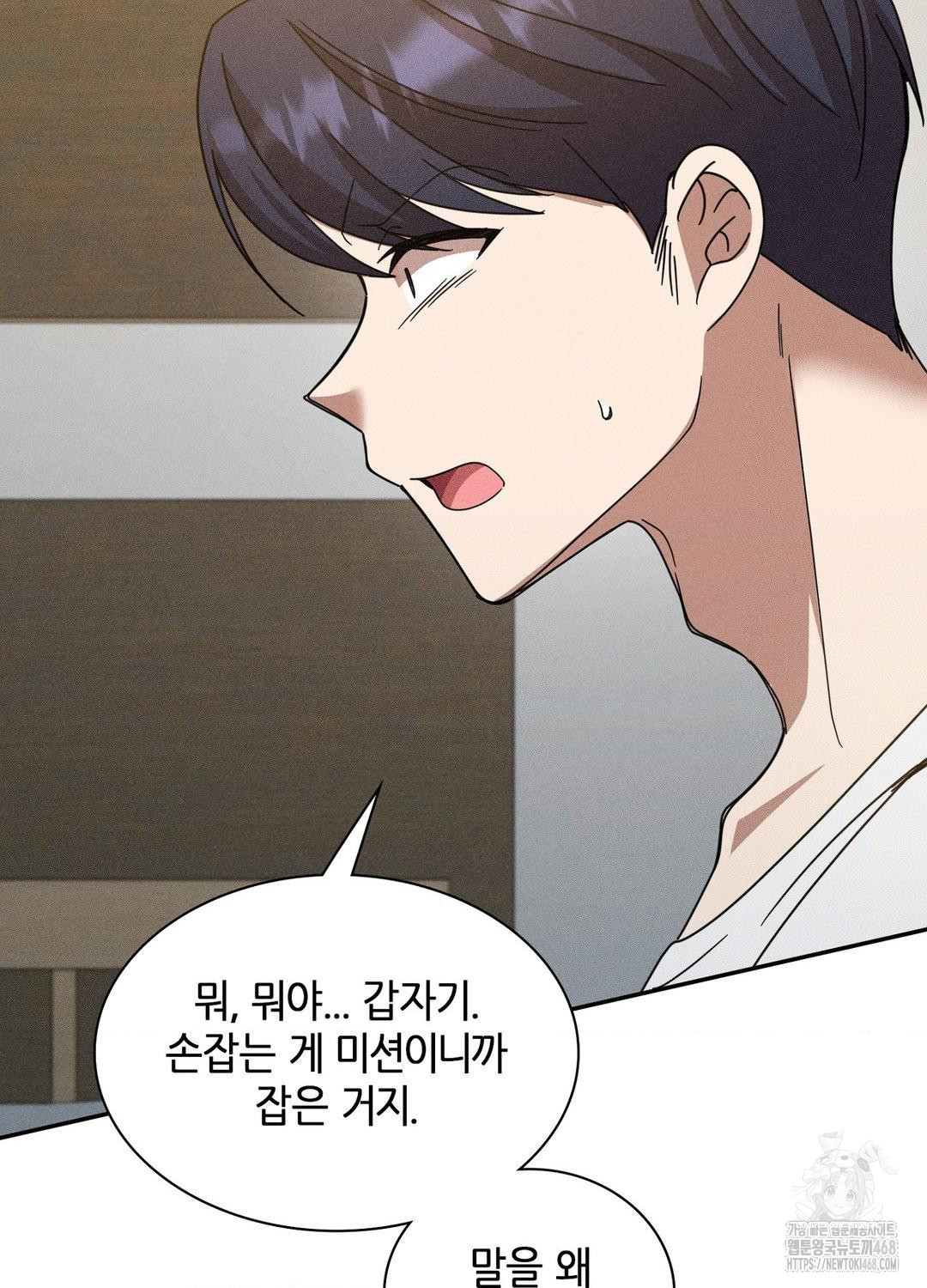 Boyfriend Girlfriend Game Raw Chapter 17 image 39