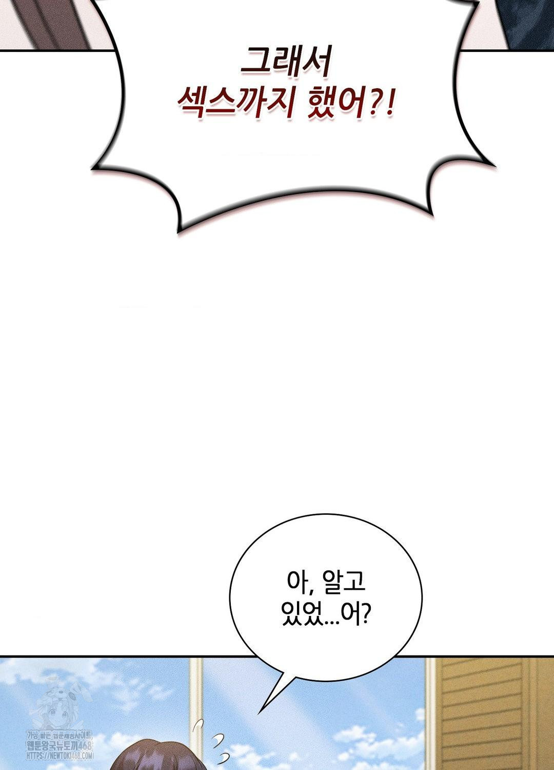 Boyfriend Girlfriend Game Raw Chapter 17 image 41