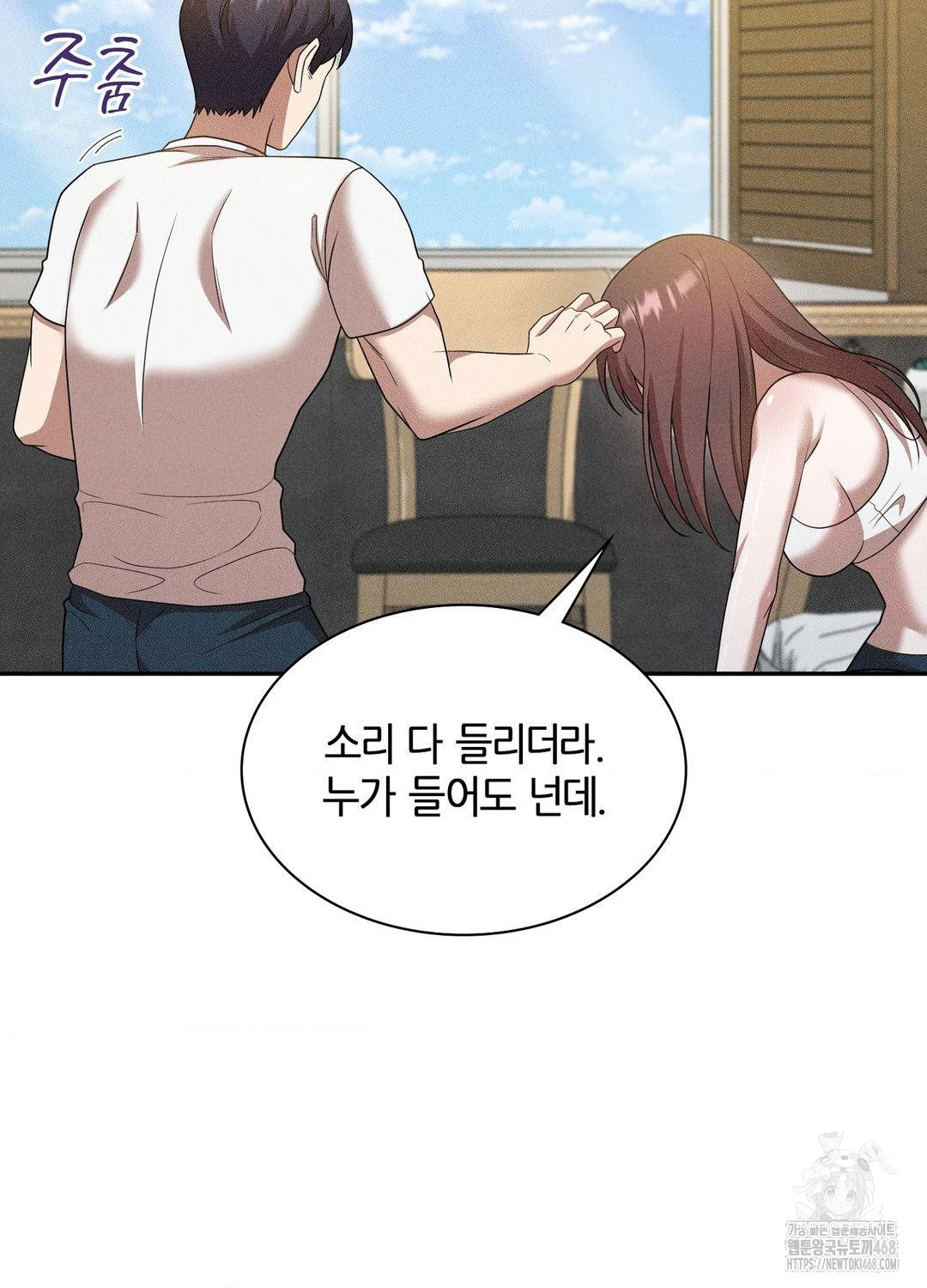 Boyfriend Girlfriend Game Raw Chapter 17 image 42