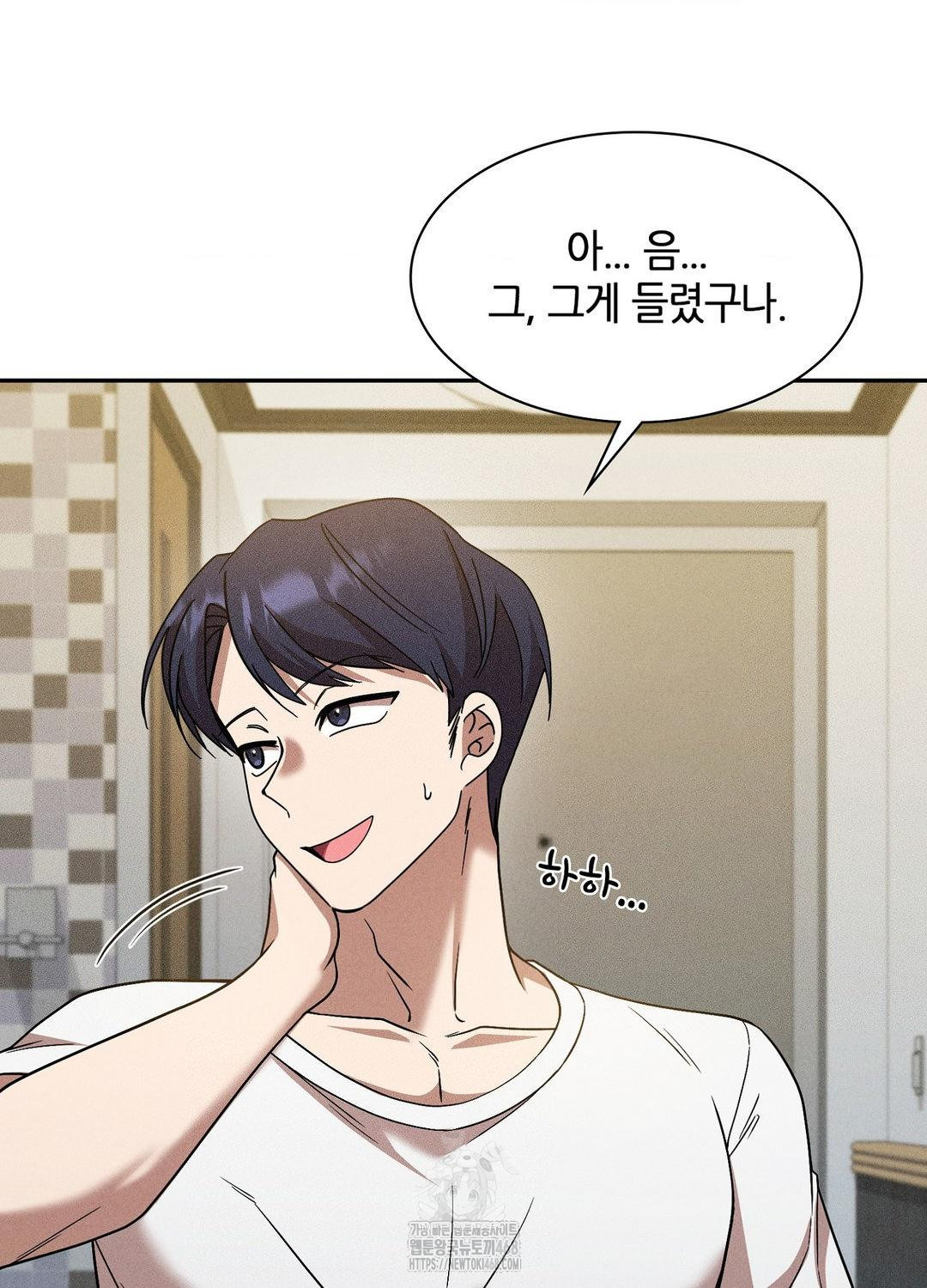 Boyfriend Girlfriend Game Raw Chapter 17 image 43