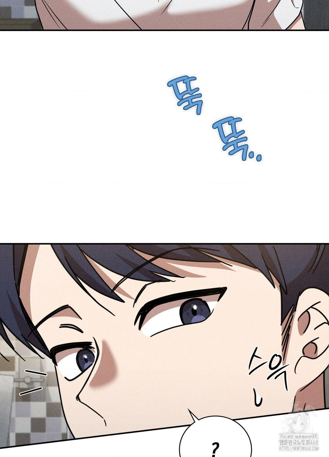 Boyfriend Girlfriend Game Raw Chapter 17 image 44