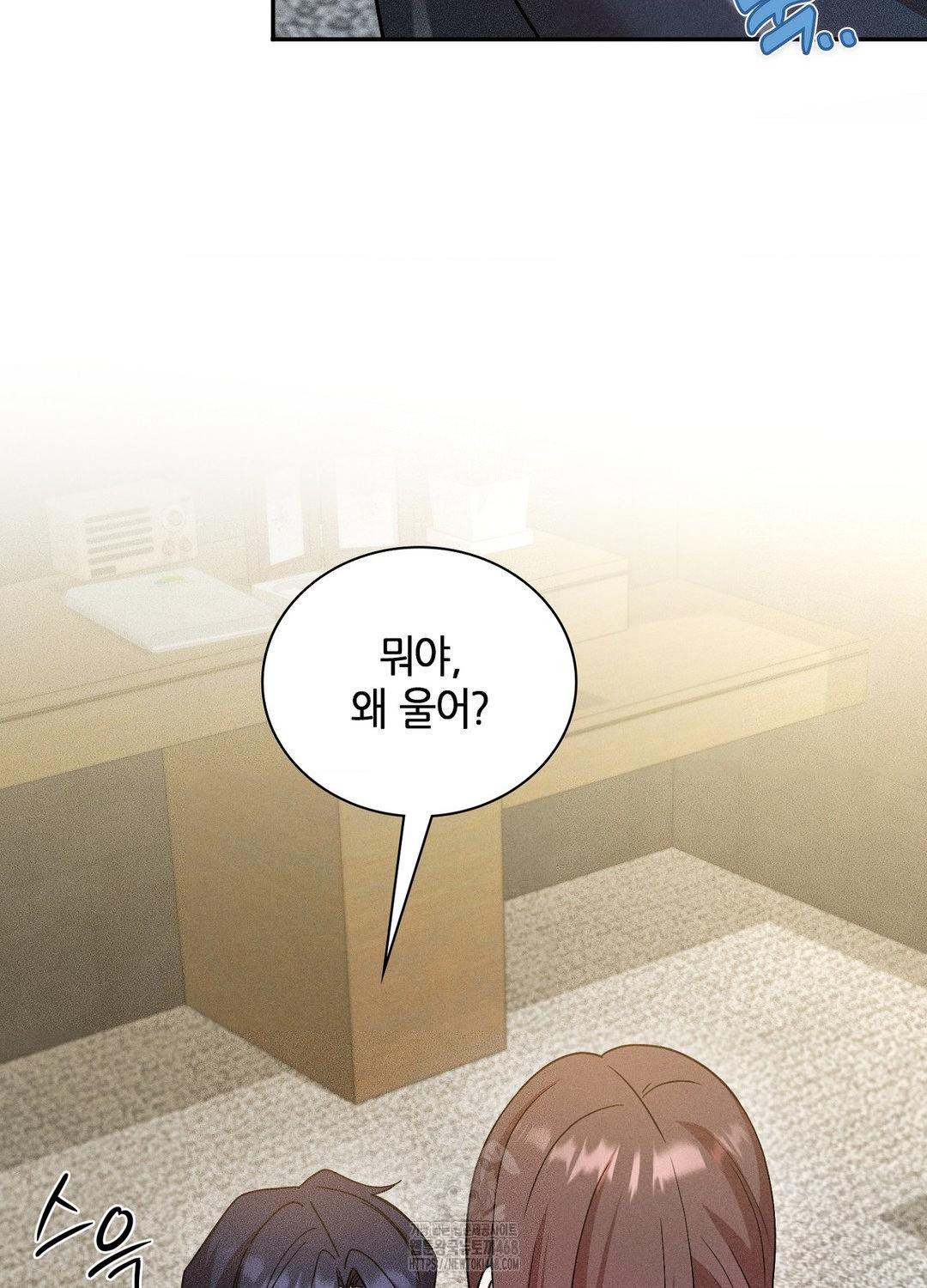 Boyfriend Girlfriend Game Raw Chapter 17 image 46