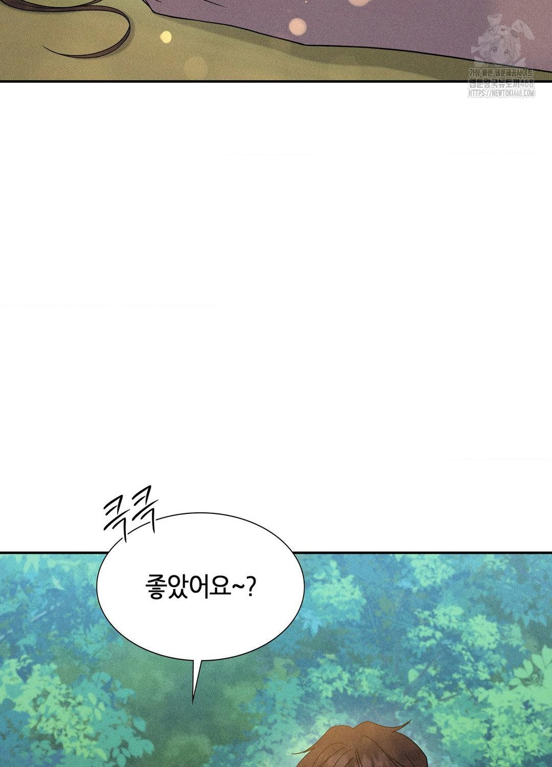 Boyfriend Girlfriend Game Raw Chapter 17 image 4