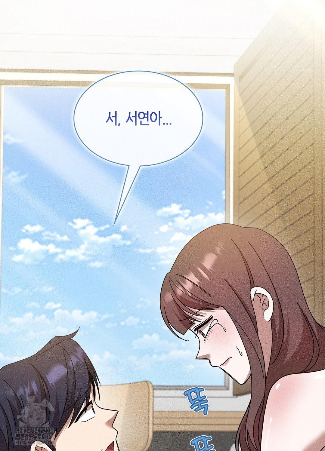 Boyfriend Girlfriend Game Raw Chapter 17 image 52