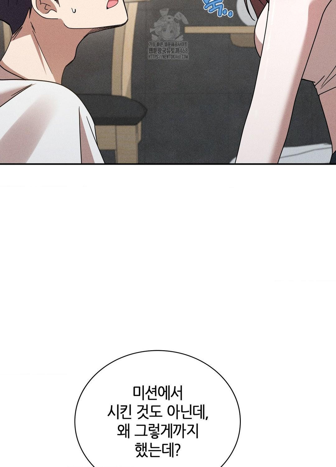 Boyfriend Girlfriend Game Raw Chapter 17 image 53